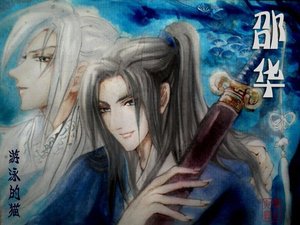 (猫鼠同人)邵华